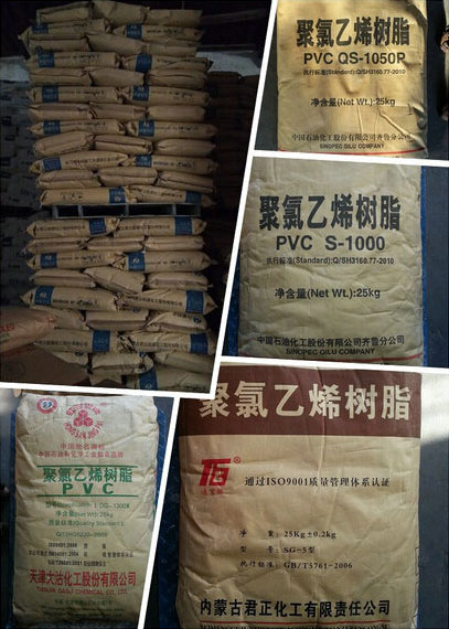 【pvc樹脂粉】★奪得了你的青睞嗎？