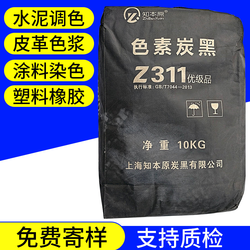 色素炭黑是什么，怎么產(chǎn)生？