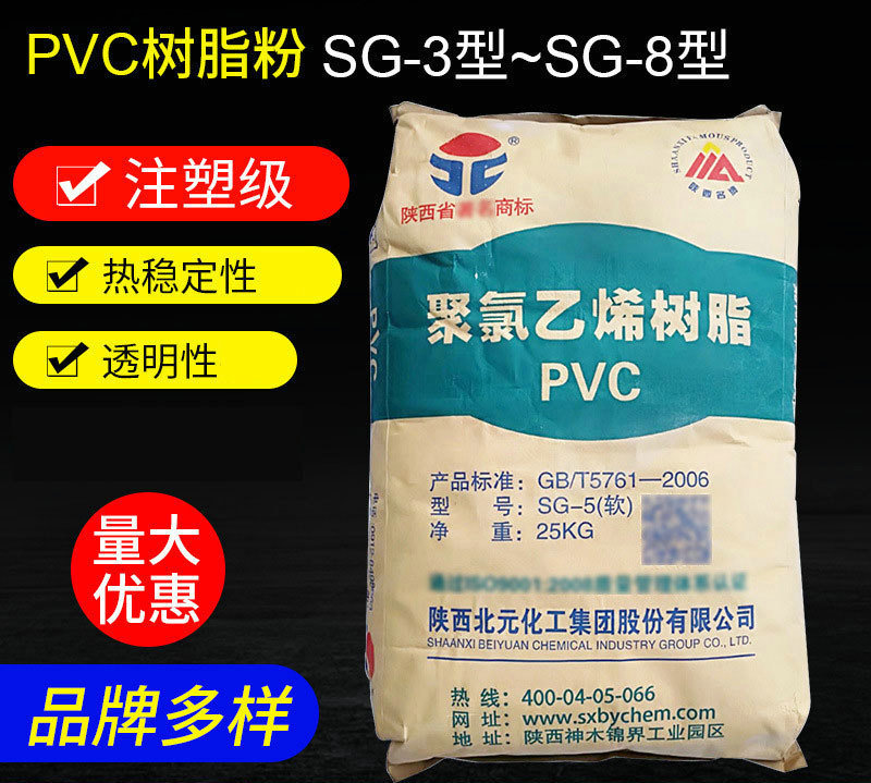 pvc樹(shù)脂粉的生產(chǎn)分為哪些步驟？